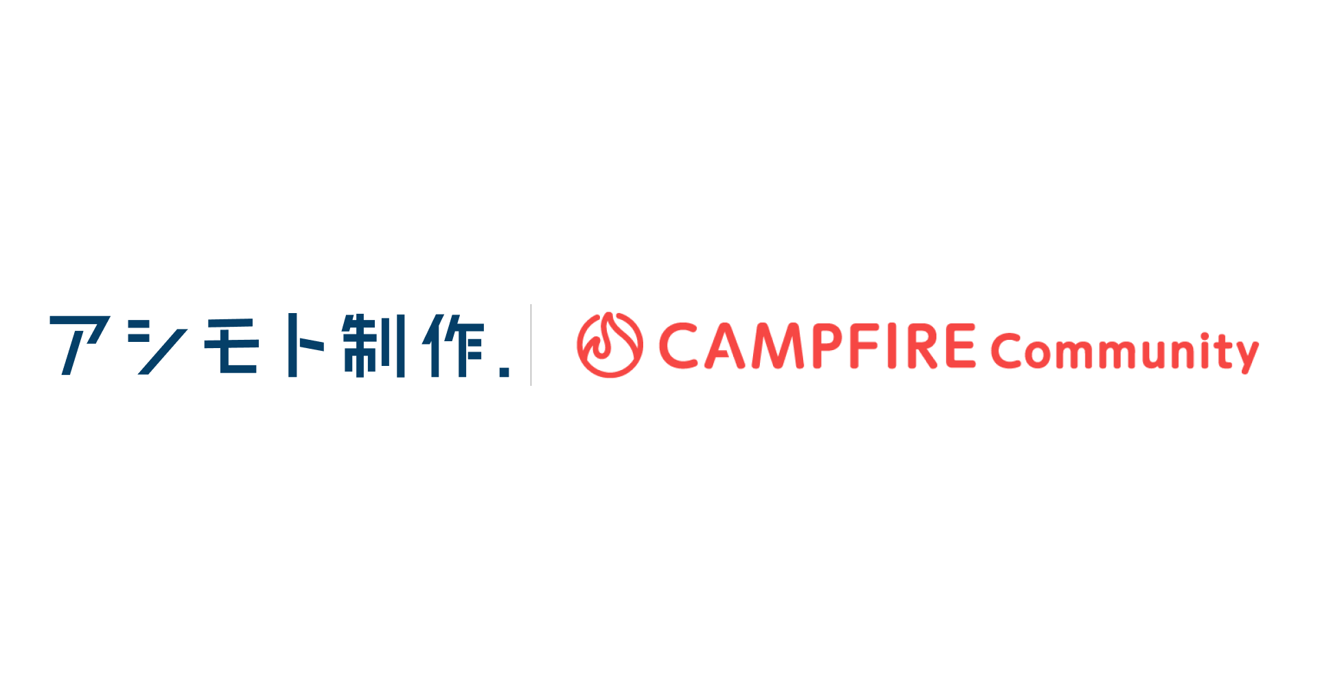 「CAMPFIRE Community、映像・映画制作への支援を強化 株式会社アシモト制作と連携し、動画編集サービスを提供開始」のアイキャッチ画像