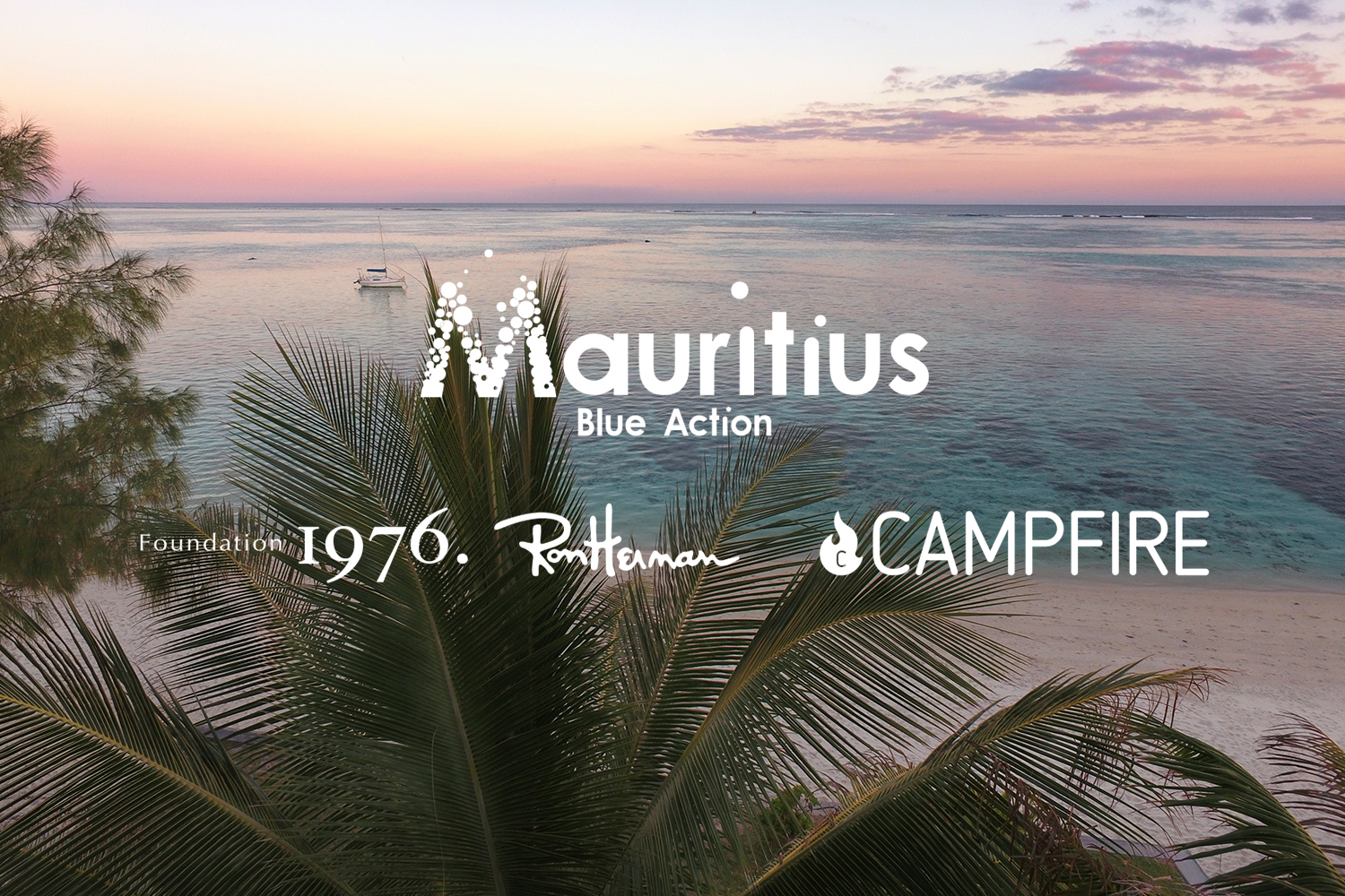 「CAMPFIRE、KURKKU、伊藤忠商事のモーリシャス支援プロジェクト「Mauritius Blue Action」にクラウドファンディングパートナーとして参画。Ron Hermanデザイン監修のオリジナルグッズのリターンも」のアイキャッチ画像