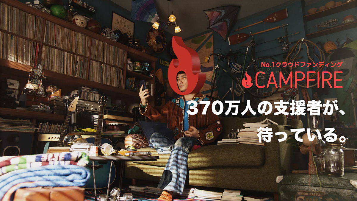 「No.1クラウドファンディング「CAMPFIRE」、草彅剛さんを起用した新テレビCMを放映開始　CM公開を記念し、限定グッズが当たるSNSキャンペーンも実施」のアイキャッチ画像
