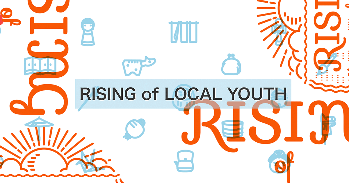 「株式会社CAMPFIRE、ビームス創造研究所と共に地域の伝統文化をプロデュースする「RISING of LOCAL YOUTH」開始」のアイキャッチ画像