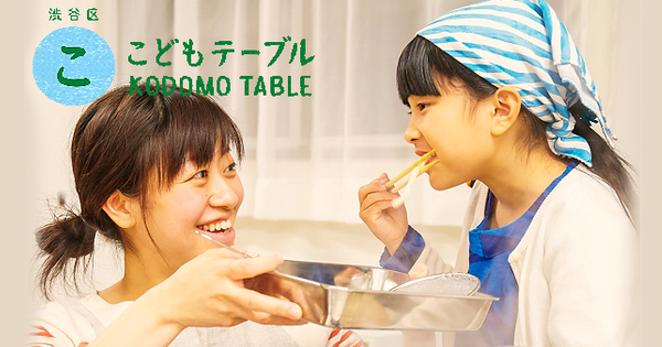 「渋谷区に特化したクラウドファンディング・サービス「CAMPFIRE × LOCAL SHIBUYA」が運用開始　〜渋谷区を含んだ三者協定を締結〜」のアイキャッチ画像