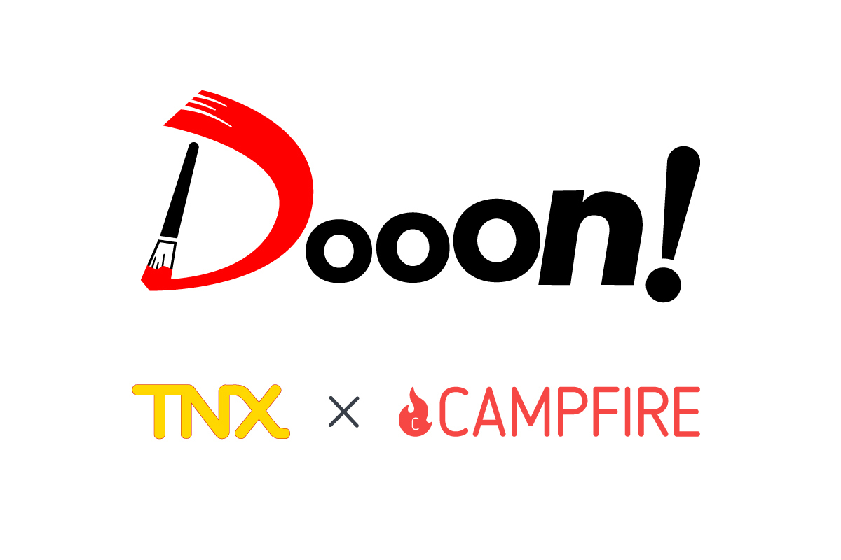 「CAMPFIRE、つんく♂氏と協業し、クリエイター・アーティストのアイデアの実現を支援する共同プログラム『Dooon!』スタート、本日より公募開始」のアイキャッチ画像