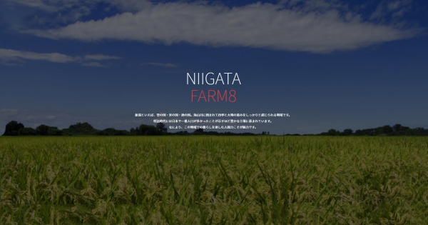 「雪の国・米の国・酒の国！「CAMPFIRE×LOCAL」に、 新潟エリアが加わりました」のアイキャッチ画像