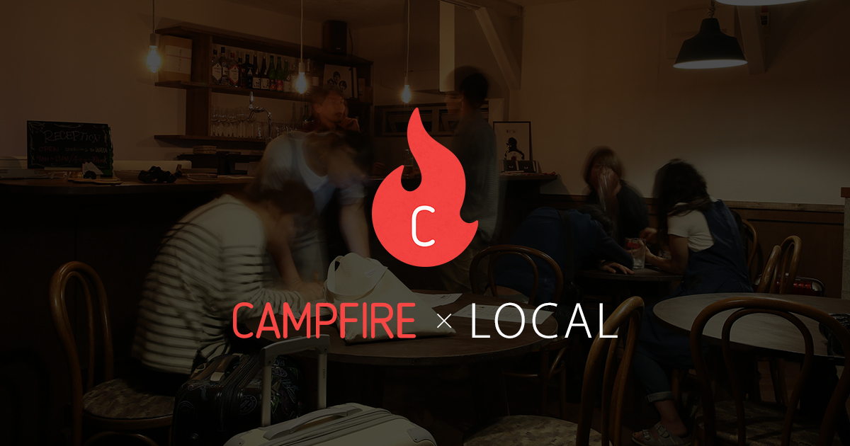 「宮崎「Katatiu」と「CAMPFIRE」が連携！地域活性型クラウドファンディング「CAMPFIRE × LOCAL」が全国15府県到達」のアイキャッチ画像