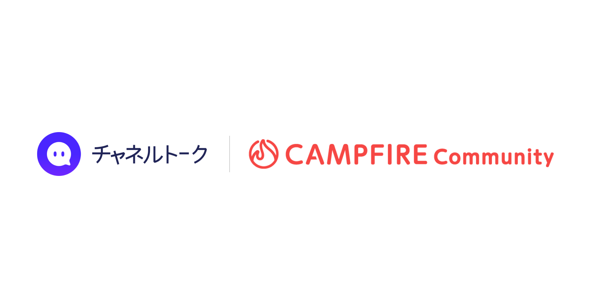 「CAMPFIRE Community、「チャネルトーク」と連携し、コミュニティーオーナー向けにチャットツールを導入できるサービスを提供開始」のアイキャッチ画像