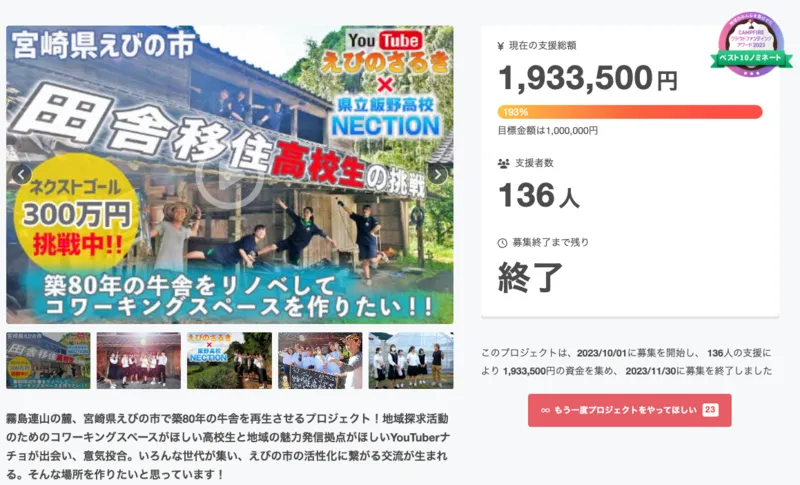 【地域活性化】YouTuber×高校生が牛舎のリノベーションに挑戦！のアイキャッチ画像