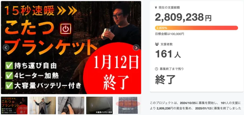 【15秒速暖】どこでも持ち運び自由なこたつブランケットのアイキャッチ画像