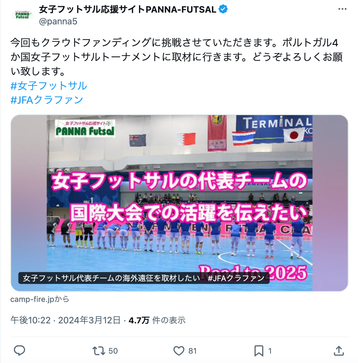 X(旧Twitter)投稿画面