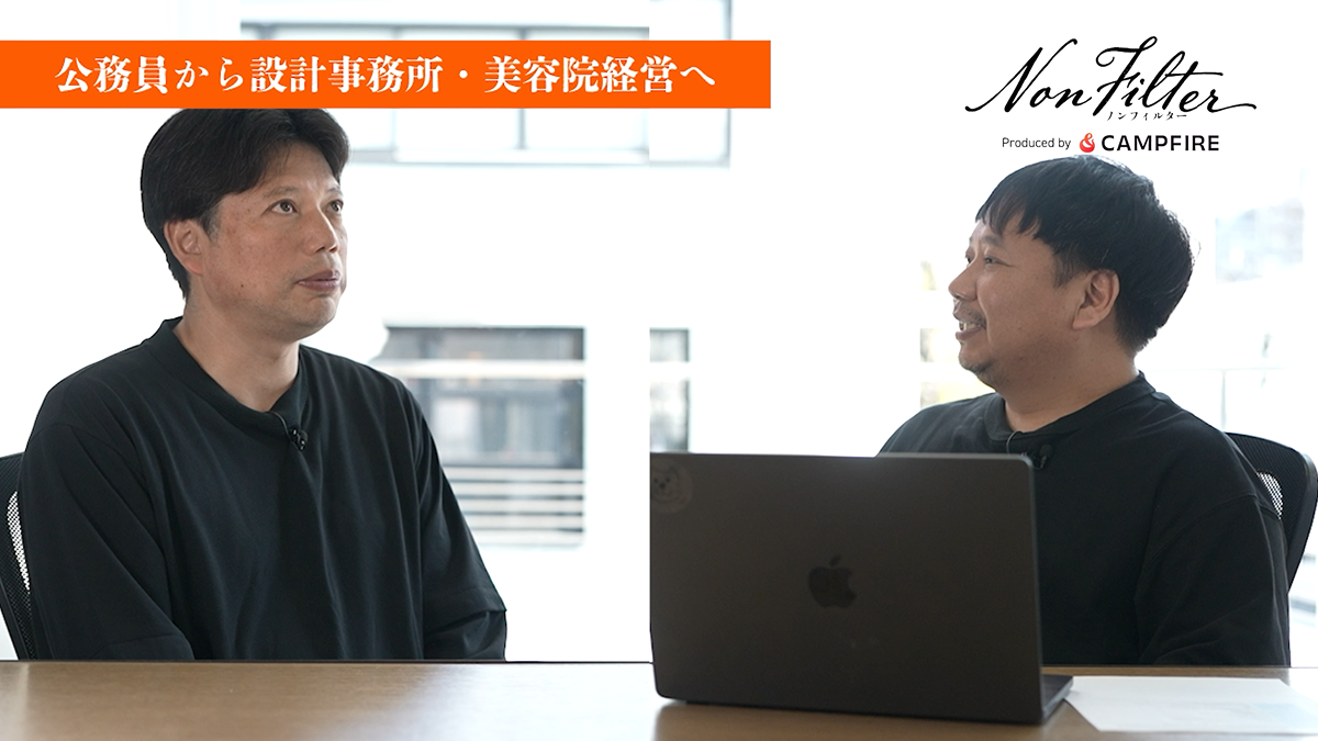 公務員から設計事務所・美容院経営へ