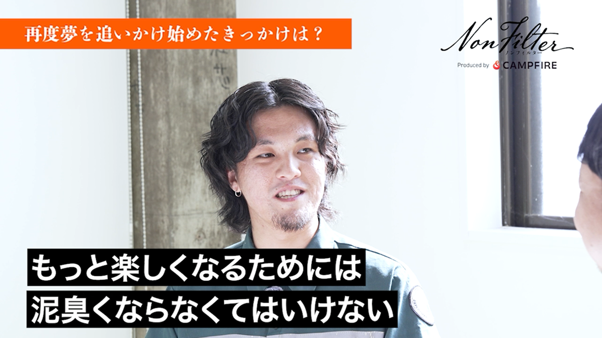 手度夢を追いかけ始めたきっかけは？