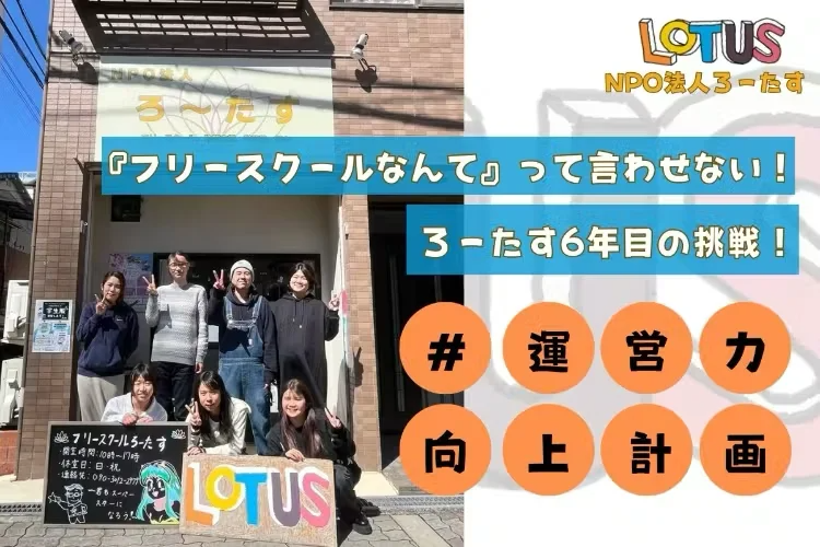 クラウドファンディングで社会課題の解決へ。大阪府、村上財団による