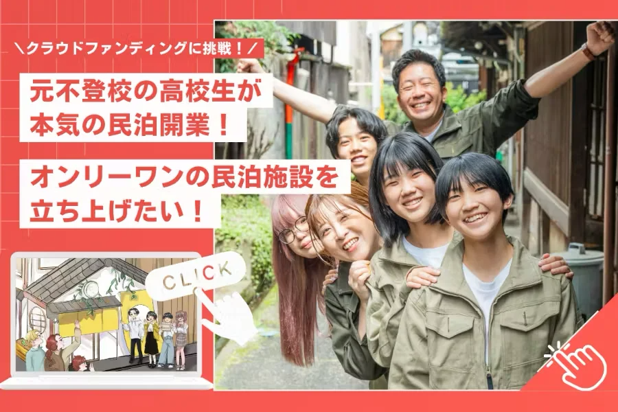 贄の町　とっても満足贄セット　クラウドファンディング　CF 　CAMPFIRE 贄の町 とっても満足贄セット クラウドファンディング CF CAMPFIRE