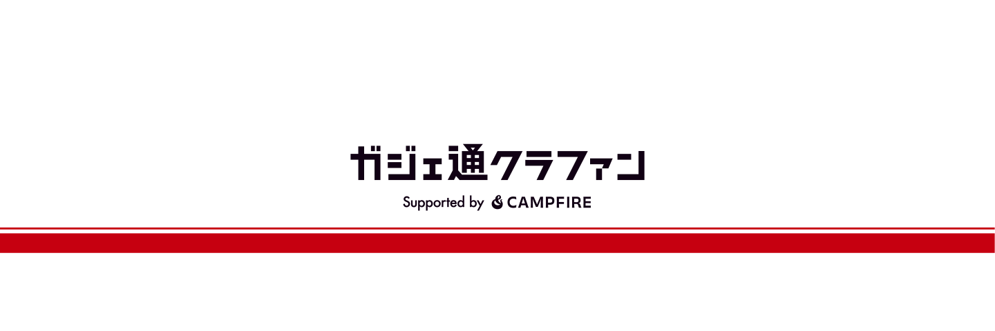 クラウドファンディングとメディアの力で世の中を面白くする挑戦を