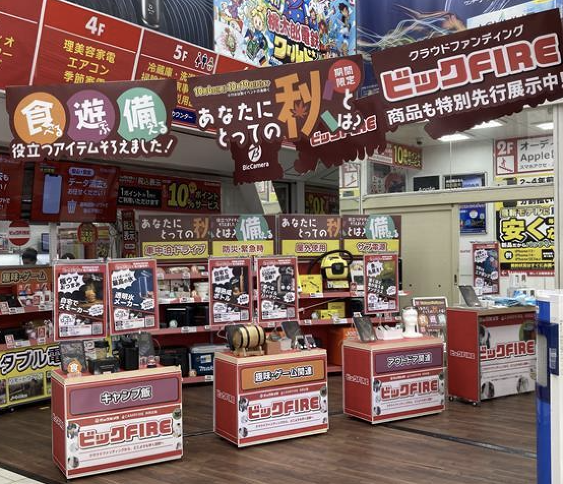 「ビックカメラ池袋本店の店頭イベントにて、クラウドファンディング中の商品展示を実施」のアイキャッチ画像