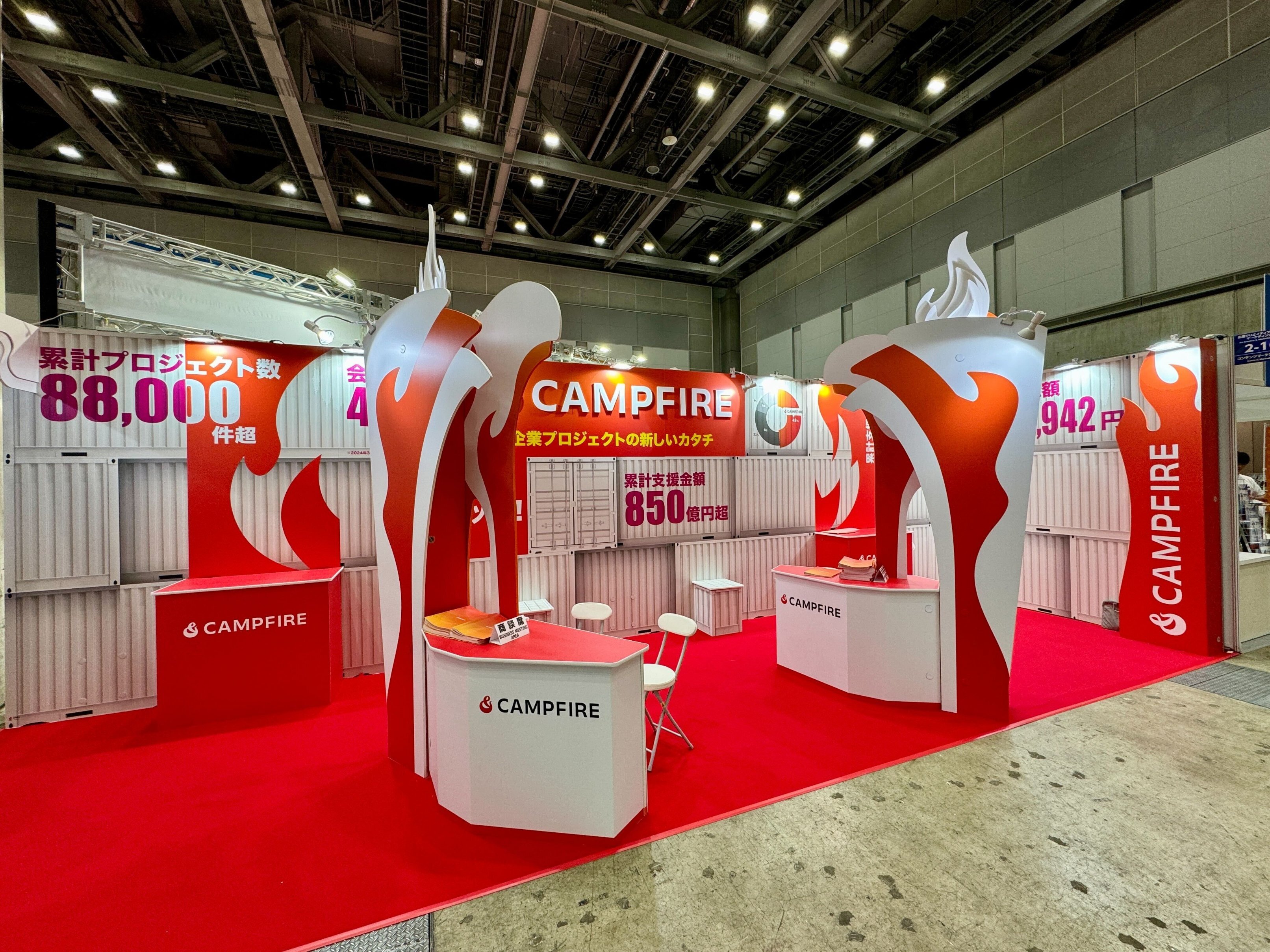 「CAMPFIRE、日本最大のコンテンツビジネス総合展「第16回 コンテンツ東京」出展」のアイキャッチ画像