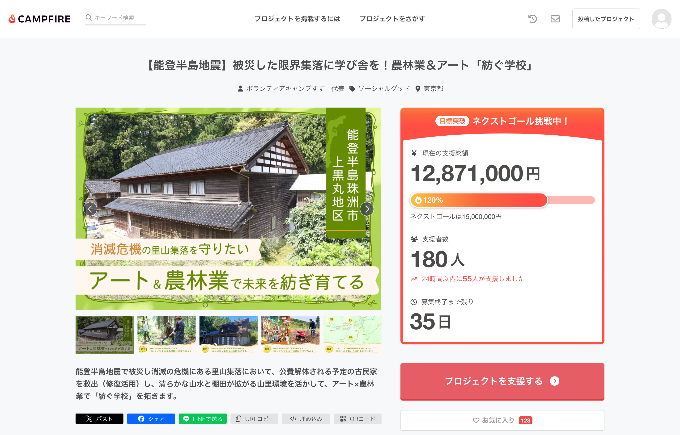 「「ネクストゴール機能」リリースのお知らせ」のアイキャッチ画像