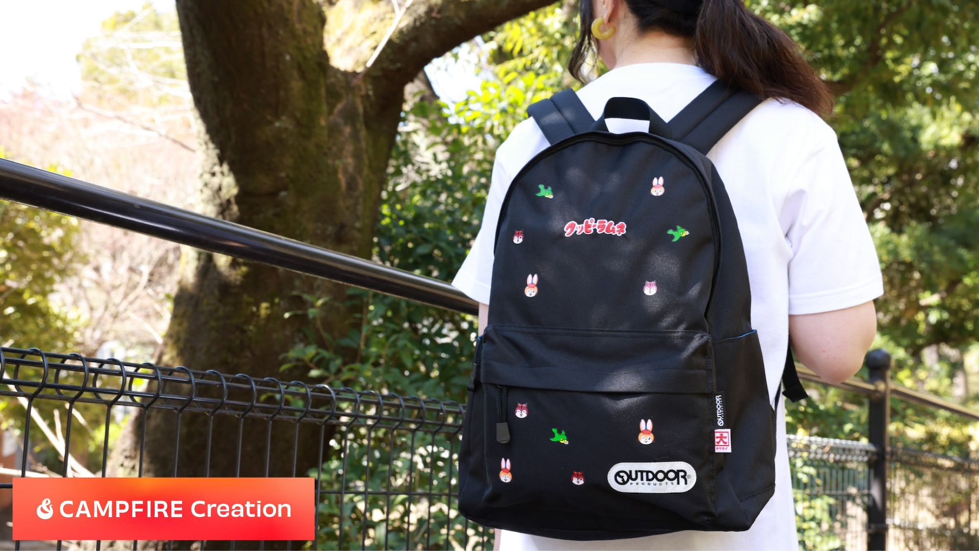 「クラウドファンディングでブランドPRも。「クッピーラムネ×OUTDOOR PRODUCTS」CAMPFIREにて製品化に挑戦。」のアイキャッチ画像