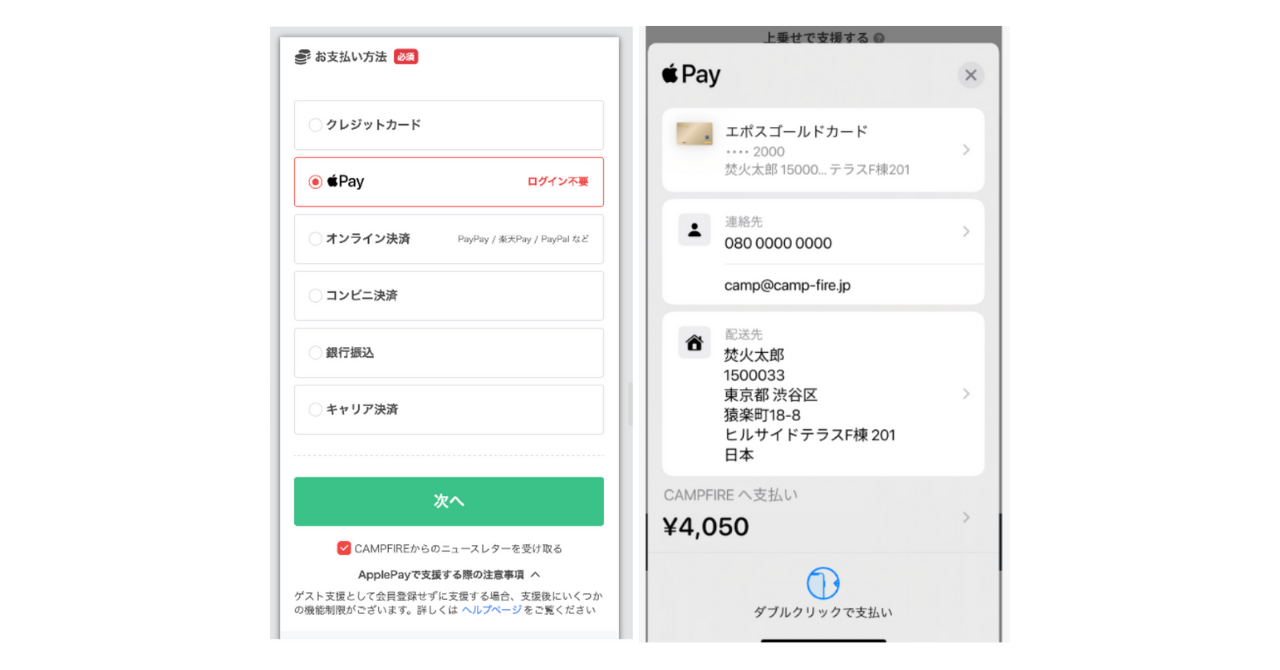 「「Apple Pay Express決済」機能リリースのお知らせ」のアイキャッチ画像