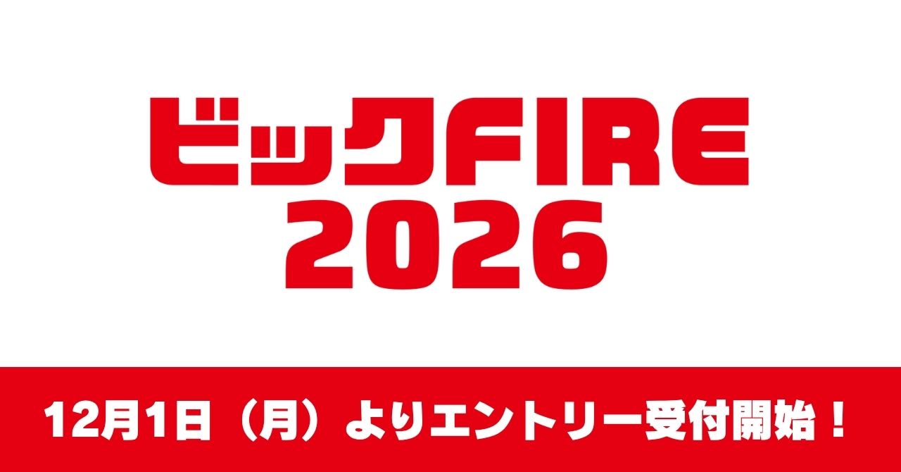 「CAMPFIRE、ビックカメラとの共同企画『ビックFIRE2026』のエントリー受付を12月1日(月)より開始」のアイキャッチ画像