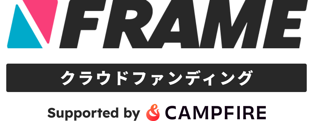 「クラウドファンディングとメディアの力で自転車業界の挑戦を盛り上げる！「CAMPFIRE」と「FRAME」が連携し、FRAMEクラウドファンディングを開始。」のアイキャッチ画像