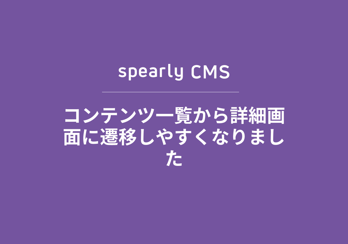 サムネイル画像
