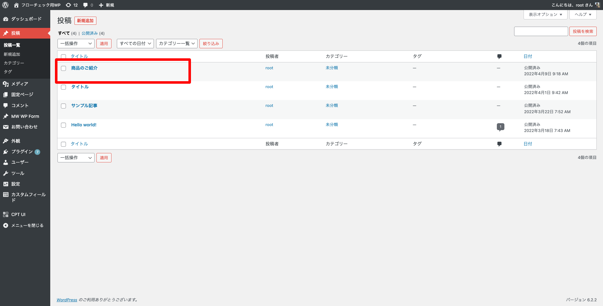 WordPressへの埋め込み方法 | Spearly 公式ドキュメント