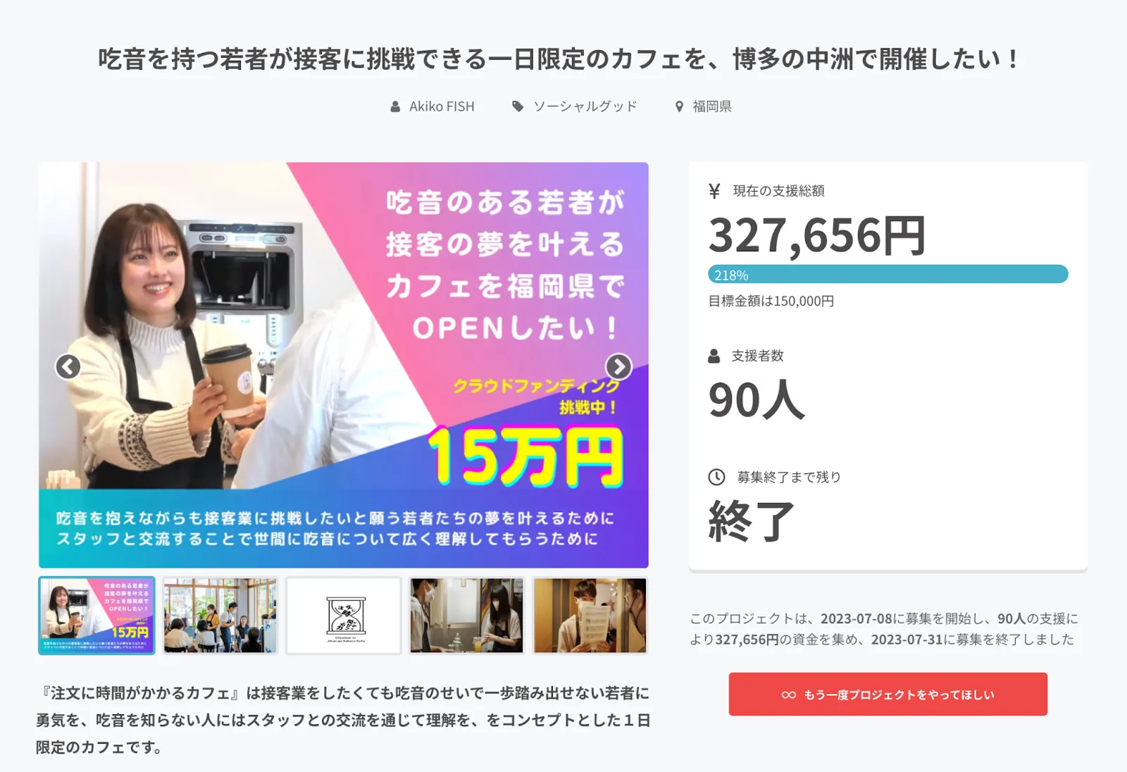 メロガッパ　クラウドファンディング　リターン品 リターン品公開① - CAMPFIRE (キャンプファイヤー)
