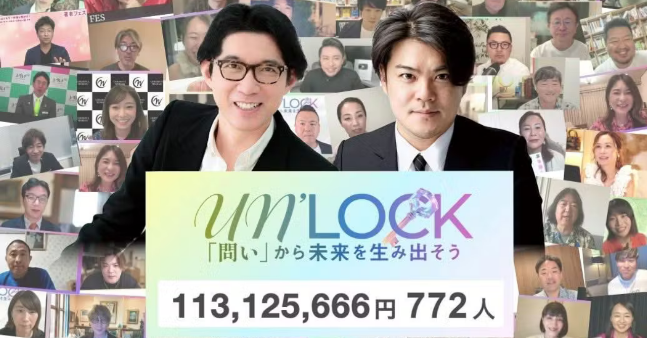 【クラファンレポート】「問い」が日本を救う：教育変革の最前線に立つ神田昌典氏の壮大な挑戦