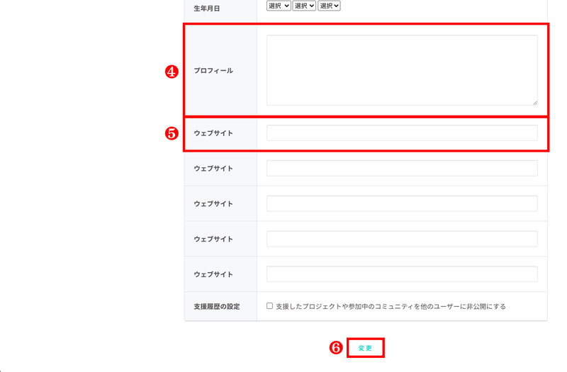 信頼を高めるプロフィールの作り方 コミュニティガイド