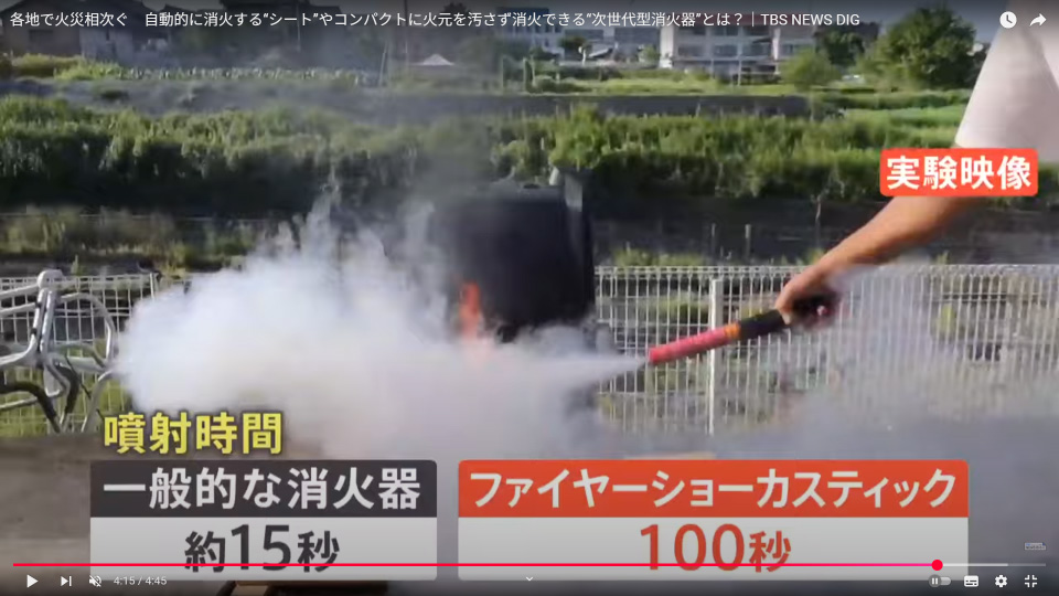 公式】FIRE SHOKA STICK（ファイヤーショーカスティック）