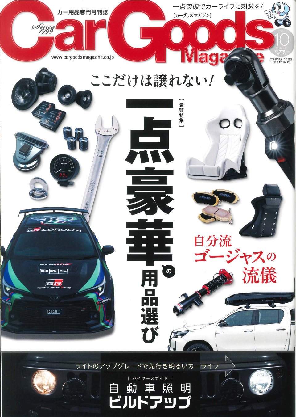 公式】FIRE SHOKA STICK（ファイヤーショーカスティック）