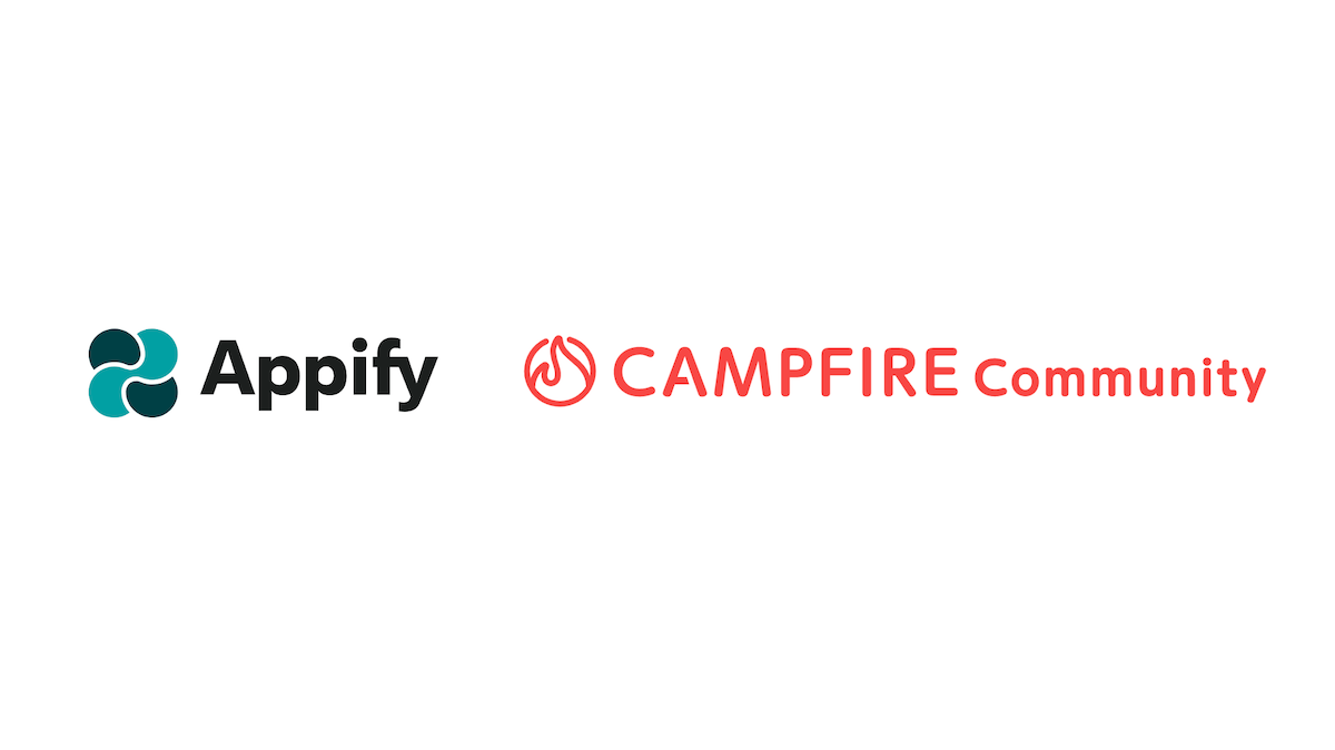 「CAMPFIRE Community、「Appify(アッピファイ)」と連携し、コミュニティオーナー向けに公式アプリ作成サービスを2020年9月より提供開始」のアイキャッチ画像