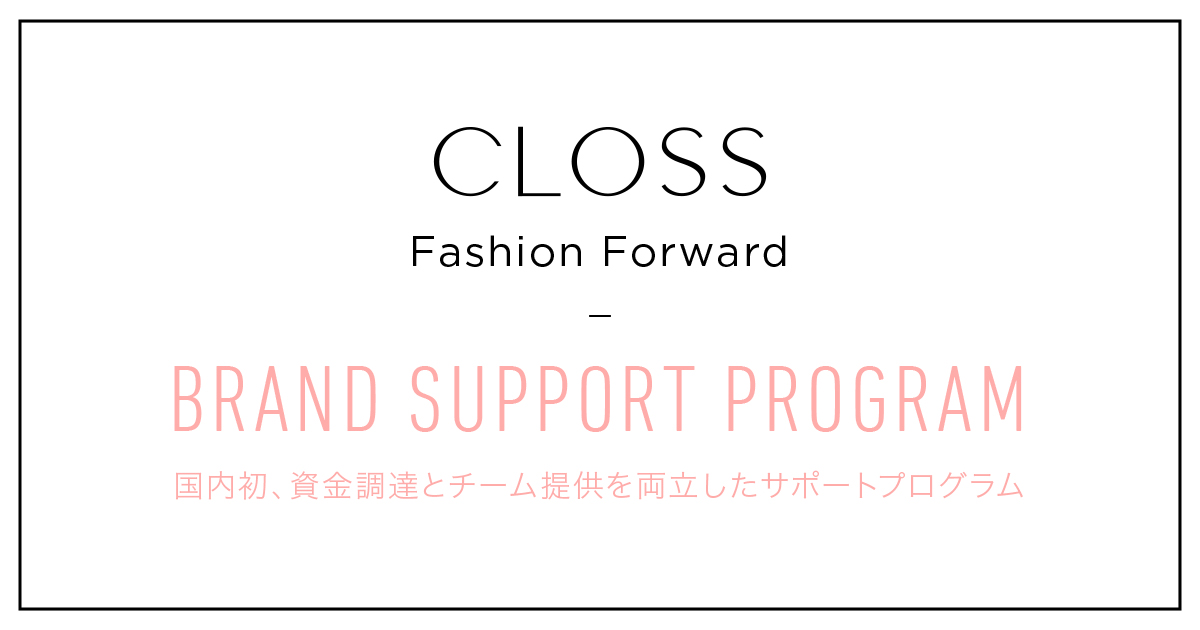 「次世代ファッションブランド育成プログラム「CLOSS Fashion Forward」サポート対象ブランドが「PLASTIC TOKYO」「TENDER PERSON」「HATRA」に決定」のアイキャッチ画像
